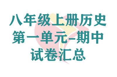 꼶ϲʷһԪ-Ծ